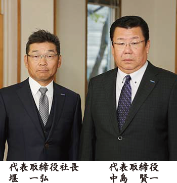 代表取締役社長　堰一弘　　代表取締役　中島賢一